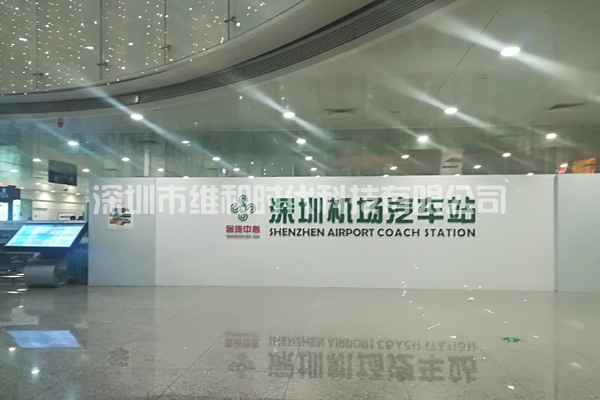 維和時(shí)代安檢門(mén)廠家為深圳機(jī)場(chǎng)汽車(chē)站供應(yīng)金屬探測(cè)安檢門(mén)[圖]